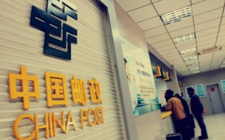 邮政速递物流和邮政所有何区别？