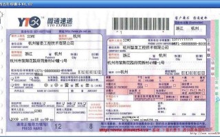 圆通快递免费打印平台怎么用？