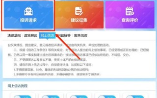 国家邮政总局申诉官网怎么用？