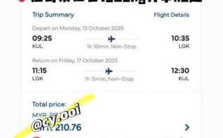 顺丰寄到马来西亚多久