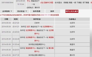 顺丰国际快递官网怎么查？