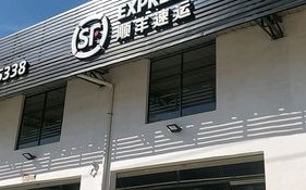 顺丰东湖高新关山有何布局或动态？