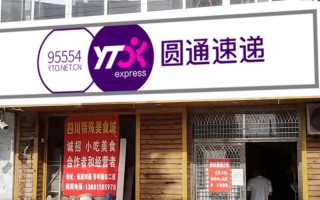 圆通快递青岛客服电话是多少？