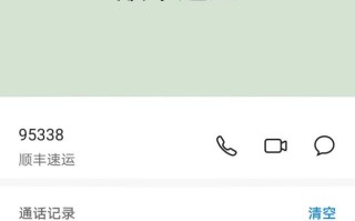 上海颛桥顺丰快递电话是多少？