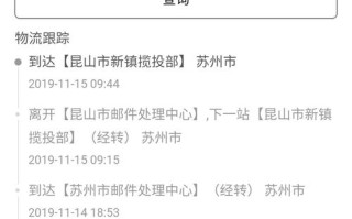 邮政快递如何通过百度快速查询？