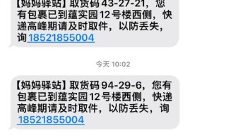 圆通快递会发短信通知吗？