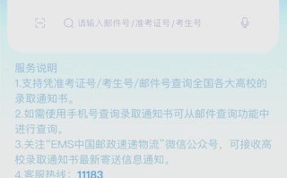 e特快中国邮政速递怎么查？