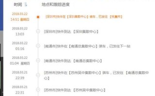 顺丰快递如何实时查物流进度？