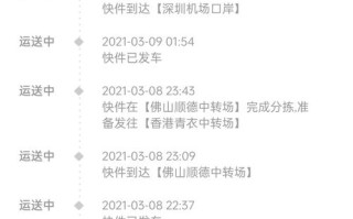 广州顺丰寄香港 顺丰