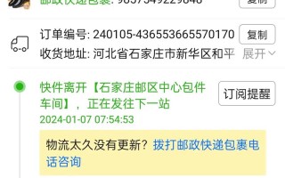 邮政速递物流查询电话