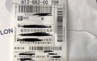 圆通快递显示他人代收