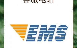 保定邮政速递 电话号码