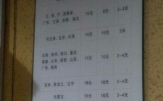 中通浙江省内快递价格多少？