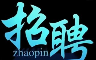 中通快递北碚区招聘，岗位有哪些要求？