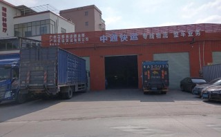 锦州205中通快递网点在哪？