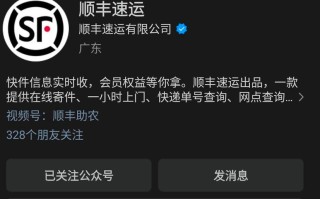 长春顺丰网点电话查询
