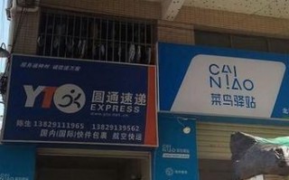 圆通快递(遵义西路)服务如何？