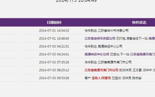 圆通速递单号怎么查？