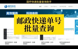 邮政快递没单号怎么查？