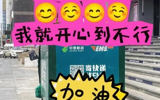 中国邮政EMS为何突然变快了？