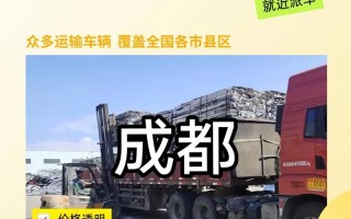 中通快递 北京到成都