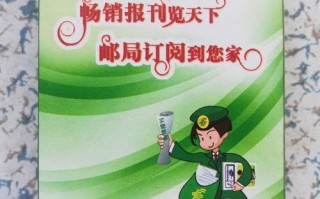 邮政局订阅杂志公众号怎么用？