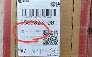 北京到济南顺丰单号怎么查？