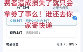 中通快递当天能派送吗？