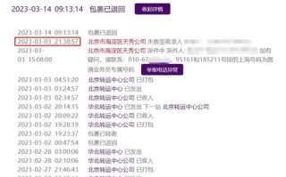 厦门圆通快递网上下单怎么操作？