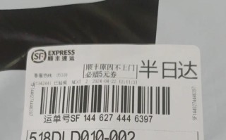 上海到江西顺丰快递多久能到？