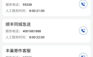 贵阳世纪城顺丰快递电话是多少？