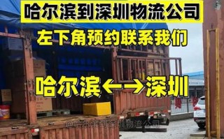 深圳到哈尔滨中通快递多久能到？