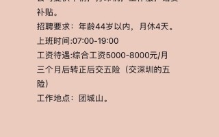 曲靖顺丰快递招啥岗？待遇如何？