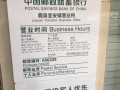 中国邮政周末是否正常营业？