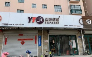 天津市河北区圆通快递地址电话多少？