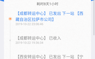 上海圆通快递地址怎么查？