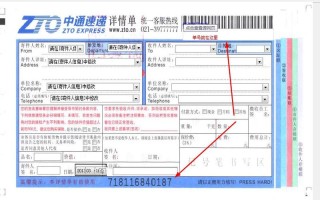 中通快递单号463，物流信息去哪查？