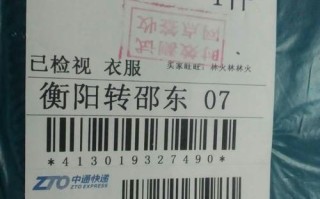 中通快递客服上班时间