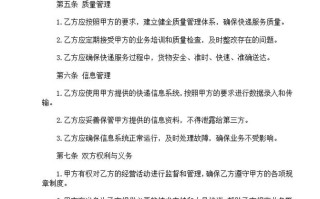 加盟圆通快递代理点要满足哪些条件？