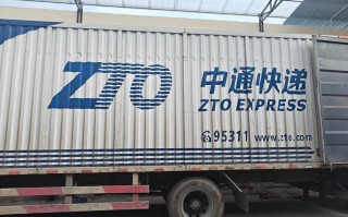 中通快递如何预约上门取件？