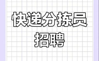 沈阳中通快递招聘信息