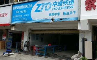 益阳桥北中通快递电话是多少？