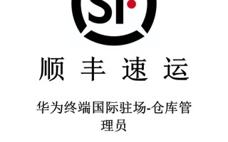 沧州海兴顺丰快递电话