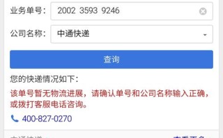 中通快递条码查询系统怎么用？