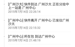 中通快递怎么查实时位置？