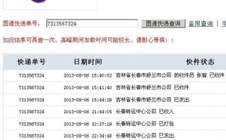 太原圆通速递电话是多少？