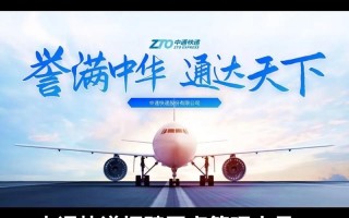 扎鲁特旗中通快递招工，待遇如何？