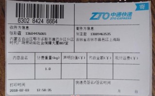 天津中通快递电话号码