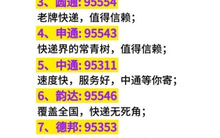 石家庄桥西顺丰快递电话是多少？