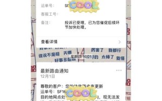 顺丰深圳到成都要几天？